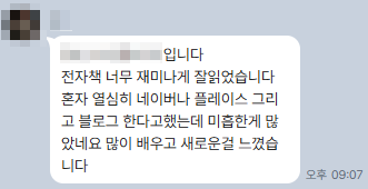 치과 마케팅 전자책 후기 4